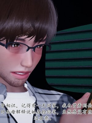 [チーファン] 我的妻子和她的学生11_090