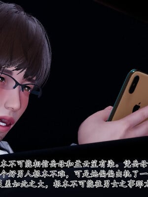 [チーファン] 我的妻子和她的学生11_091