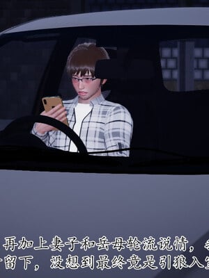 [チーファン] 我的妻子和她的学生11_128