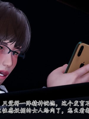 [チーファン] 我的妻子和她的学生11_129