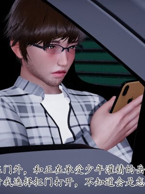 [チーファン] 我的妻子和她的学生11_182