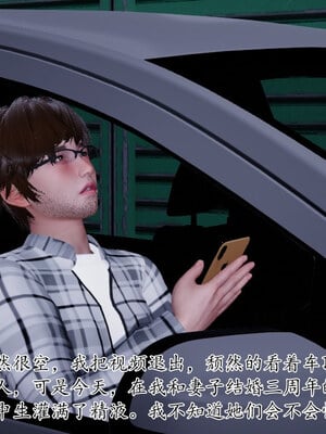 [チーファン] 我的妻子和她的学生11_183