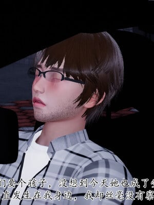 [チーファン] 我的妻子和她的学生11_184