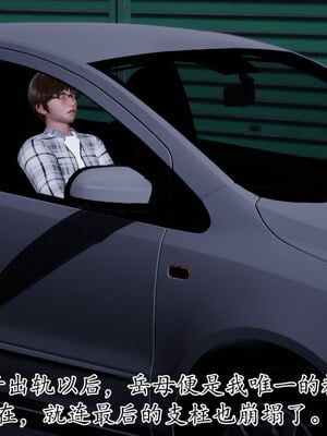 [チーファン] 我的妻子和她的学生11_185