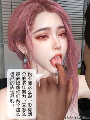 [ikuu]墜入深淵的性奴母女01_031