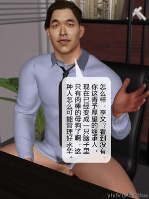 [ikuu]墜入深淵的性奴母女01_069