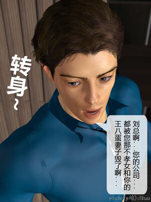 [ikuu]墜入深淵的性奴母女01_081
