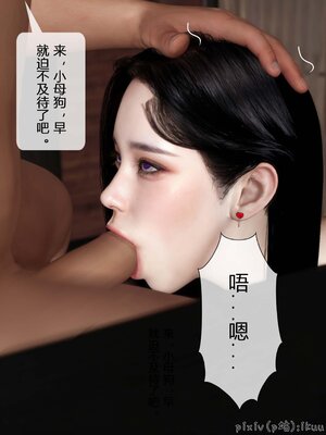 [ikuu]墜入深淵的性奴母女01_082