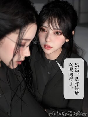 [ikuu]墜入深淵的性奴母女02_012