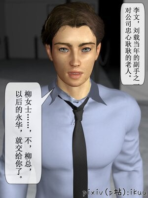 [ikuu]墜入深淵的性奴母女02_014