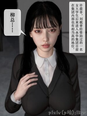 [ikuu]墜入深淵的性奴母女02_019