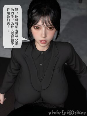 [ikuu]墜入深淵的性奴母女02_040