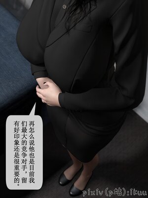 [ikuu]墜入深淵的性奴母女02_043