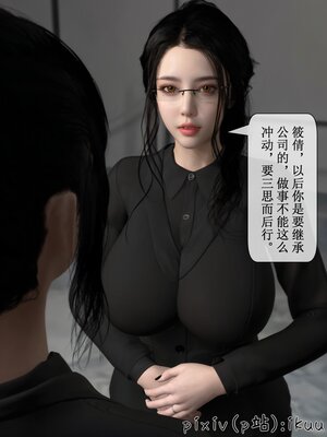 [ikuu]墜入深淵的性奴母女02_044