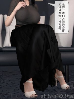 [ikuu]墜入深淵的性奴母女02_049