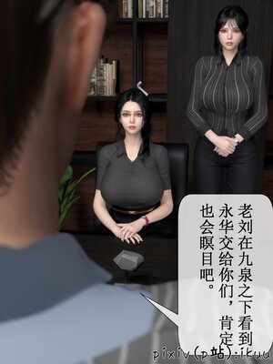 [ikuu]墜入深淵的性奴母女02_068