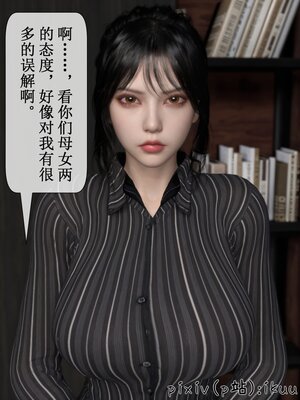 [ikuu]墜入深淵的性奴母女02_070