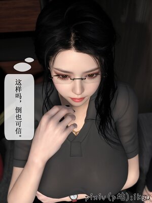 [ikuu]墜入深淵的性奴母女02_088