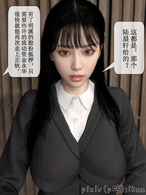 [ikuu]墜入深淵的性奴母女02_093