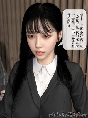 [ikuu]墜入深淵的性奴母女02_094