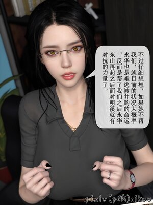 [ikuu]墜入深淵的性奴母女02_096