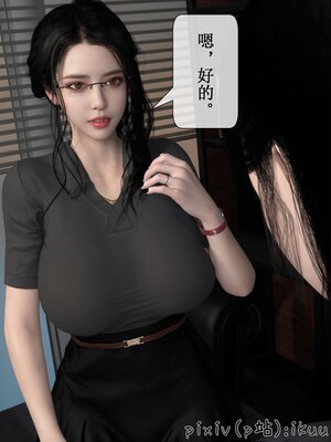 [ikuu]墜入深淵的性奴母女02_100