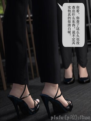 [ikuu]墜入深淵的性奴母女02_102