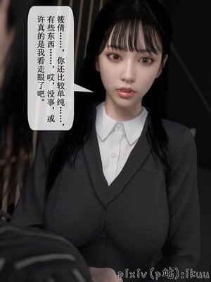 [ikuu]墜入深淵的性奴母女02_103