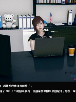 [Dsxeris]TOP1女销售经理的堕落01_007