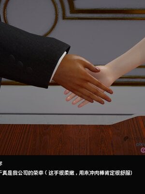 [Dsxeris]TOP1女销售经理的堕落01_022
