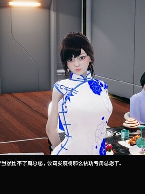 [Dsxeris]TOP1女销售经理的堕落01_023