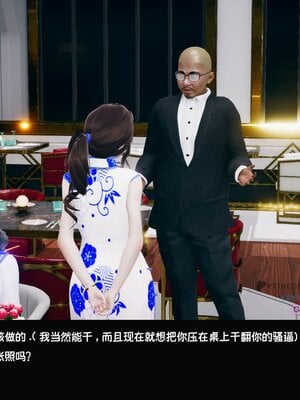 [Dsxeris]TOP1女销售经理的堕落01_024