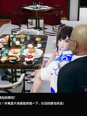 [Dsxeris]TOP1女销售经理的堕落01_027