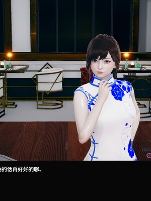 [Dsxeris]TOP1女销售经理的堕落01_030