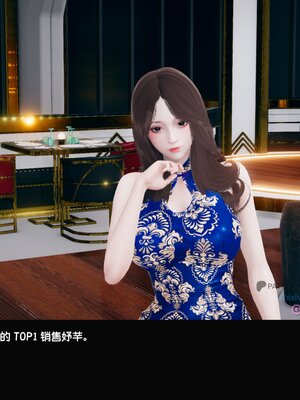 [Dsxeris]TOP1女销售经理的堕落01_033