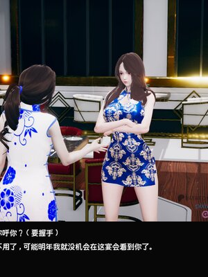 [Dsxeris]TOP1女销售经理的堕落01_034