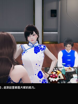 [Dsxeris]TOP1女销售经理的堕落01_036