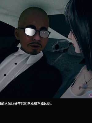 [Dsxeris]TOP1女销售经理的堕落01_039