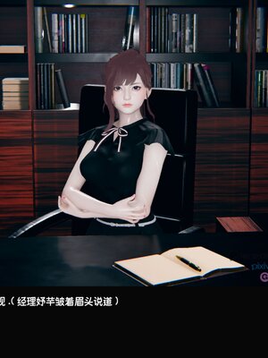 [Dsxeris]TOP1女销售经理的堕落01_042