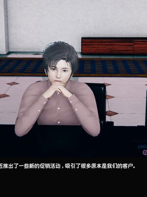 [Dsxeris]TOP1女销售经理的堕落01_043