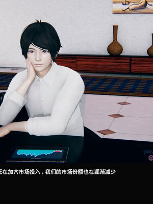 [Dsxeris]TOP1女销售经理的堕落01_045