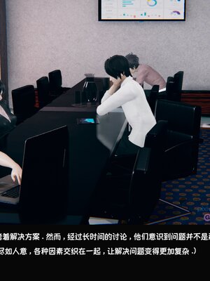 [Dsxeris]TOP1女销售经理的堕落01_047