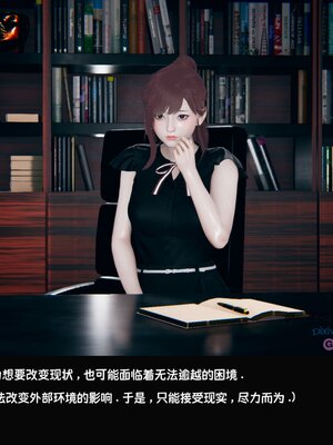 [Dsxeris]TOP1女销售经理的堕落01_048