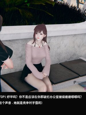 [Dsxeris]TOP1女销售经理的堕落01_054