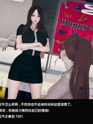 [Dsxeris]TOP1女销售经理的堕落01_055