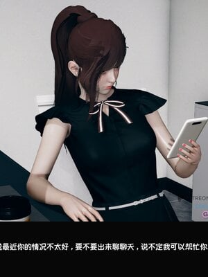 [Dsxeris]TOP1女销售经理的堕落01_060