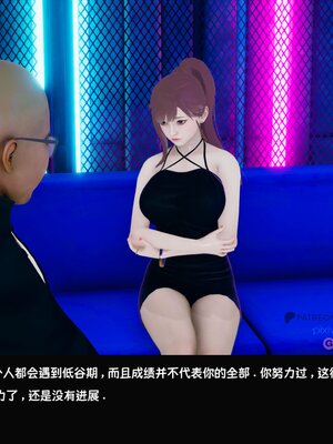 [Dsxeris]TOP1女销售经理的堕落01_067
