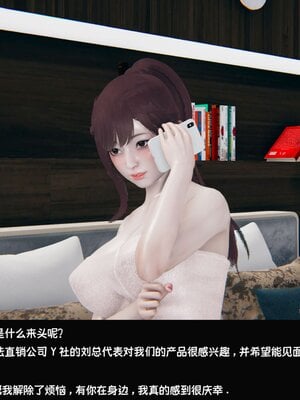 [Dsxeris]TOP1女销售经理的堕落02_006