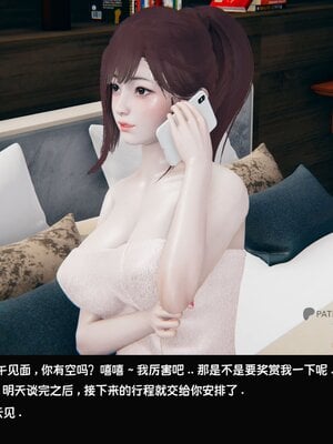 [Dsxeris]TOP1女销售经理的堕落02_007