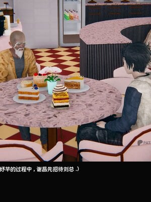 [Dsxeris]TOP1女销售经理的堕落02_010